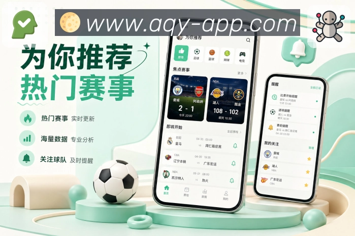 App体育直播入口展示